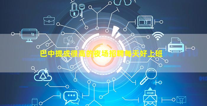 绍兴夜场招聘